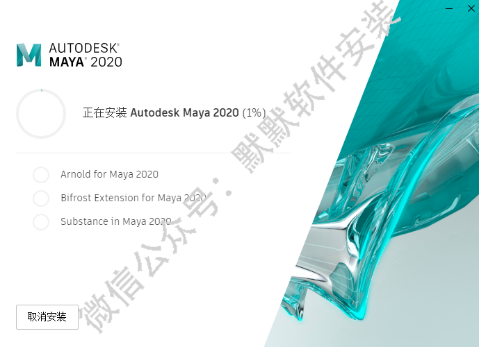 Autodesk Maya 2020三维建模动画软件安装包下载-Autodesk Maya 2020破解安装教程插图7