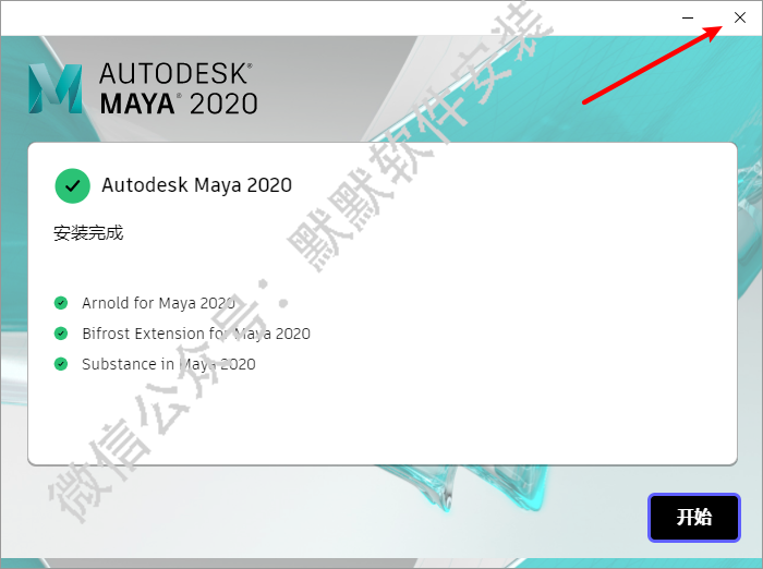 Autodesk Maya 2020三维建模动画软件安装包下载-Autodesk Maya 2020破解安装教程插图8