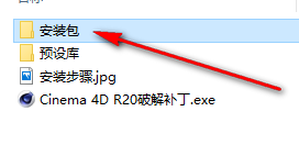 CINEMA 4D (C4D) R20三维动画软件简体中文破解版下载-CINEMA 4D (C4D) R20图文安装教程插图1