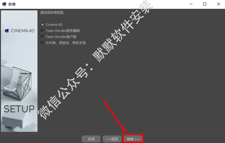 CINEMA 4D (C4D) R20三维动画软件简体中文破解版下载-CINEMA 4D (C4D) R20图文安装教程插图6