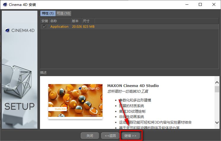 CINEMA 4D (C4D) R20三维动画软件简体中文破解版下载-CINEMA 4D (C4D) R20图文安装教程插图7