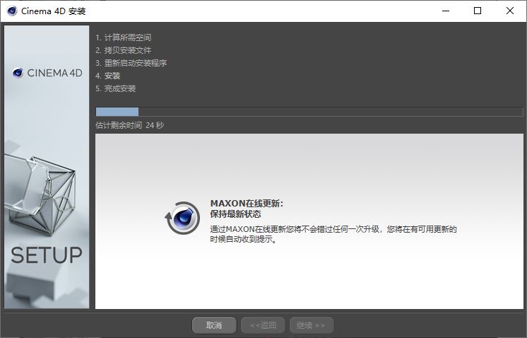 CINEMA 4D (C4D) R20三维动画软件简体中文破解版下载-CINEMA 4D (C4D) R20图文安装教程插图10