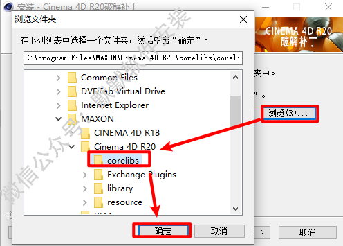 CINEMA 4D (C4D) R20三维动画软件简体中文破解版下载-CINEMA 4D (C4D) R20图文安装教程插图14