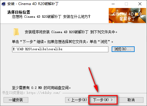 CINEMA 4D (C4D) R20三维动画软件简体中文破解版下载-CINEMA 4D (C4D) R20图文安装教程插图15