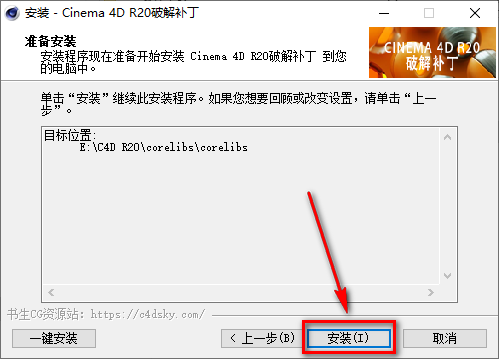 CINEMA 4D (C4D) R20三维动画软件简体中文破解版下载-CINEMA 4D (C4D) R20图文安装教程插图16