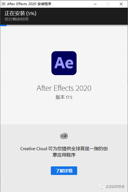Adobe After Effects (Ae)2020简体中文破解版软件下载-Adobe After Effects (Ae)2020图文安装教程插图4