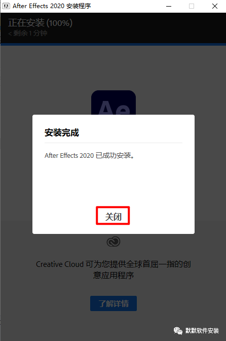 Adobe After Effects (Ae)2020简体中文破解版软件下载-Adobe After Effects (Ae)2020图文安装教程插图5