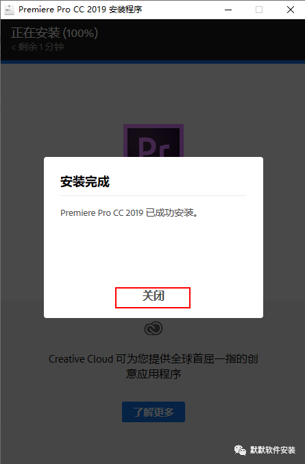 Adobe Premiere Pro (Pr) 2019简体中文直装版软件下载-Adobe Premiere Pro (Pr) 2019破解安装教程插图5