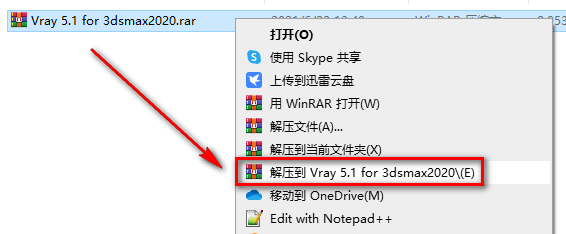 V-ray 5.1 for 3dsmax渲染软件简体中破解版安装包下载-V-ray 5.1 for 3dsmax图文安装教程插图