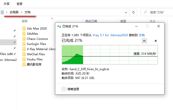 V-ray 5.1 for 3dsmax渲染软件简体中破解版安装包下载-V-ray 5.1 for 3dsmax图文安装教程插图17