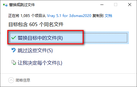 V-ray 5.1 for 3dsmax渲染软件简体中破解版安装包下载-V-ray 5.1 for 3dsmax图文安装教程插图18