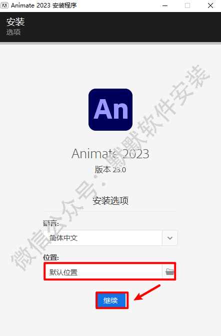 Adobe Animate (An)2023动画制作软件破解版下载-Adobe Animate (An)2023图文安装教程插图2
