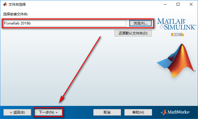 Matlab 2018b商业数学软件简体中文破解版下载-Matlab 2018b图文安装教程插图6