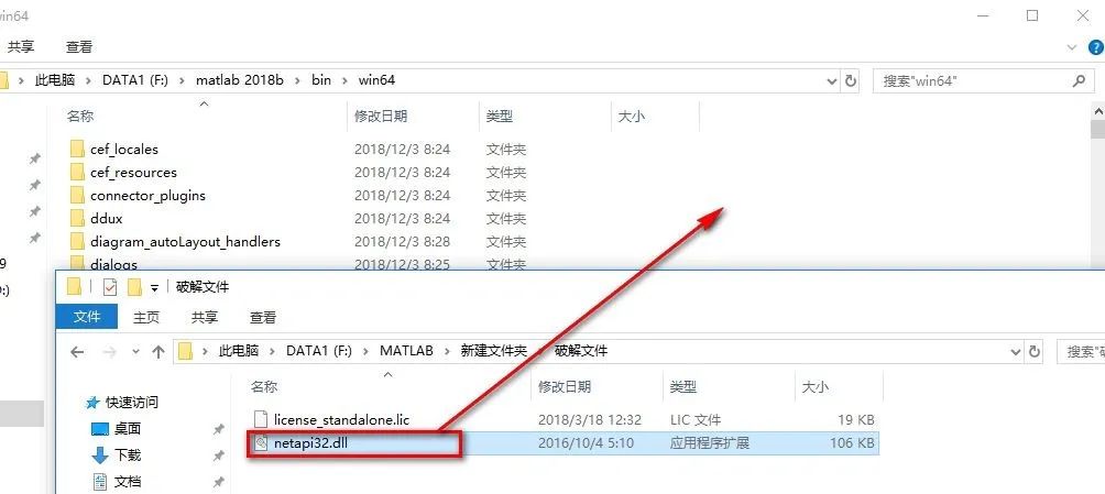 Matlab 2018b商业数学软件简体中文破解版下载-Matlab 2018b图文安装教程插图16