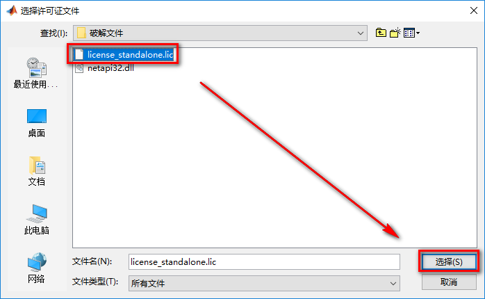 Matlab 2018b商业数学软件简体中文破解版下载-Matlab 2018b图文安装教程插图20