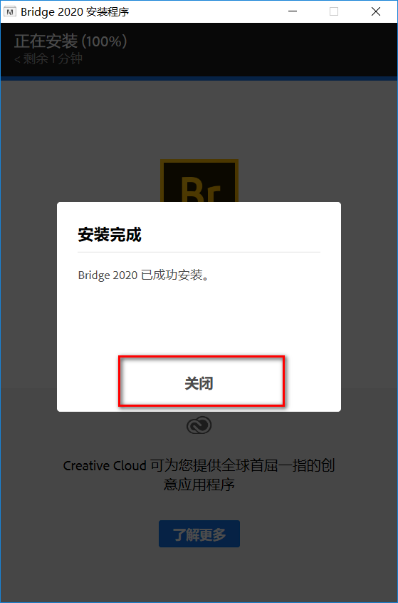 Adobe Bridge 2020简体中文破解版软件下载-Adobe Bridge 2020图文安装教程插图4