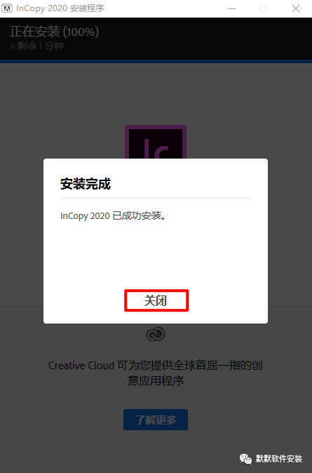 Adobe InCopy 2020简体中文破解版软件下载-Adobe InCopy 2020图文安装教程插图4