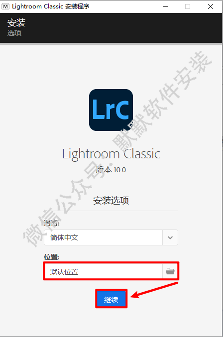 Adobe Lightroom (Lr)10.0简体中文破解版软件下载-Adobe Lightroom (Lr)10.0图文安装教程插图2