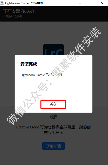 Adobe Lightroom (Lr)10.0简体中文破解版软件下载-Adobe Lightroom (Lr)10.0图文安装教程插图4