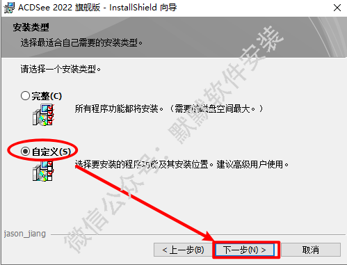 ACDSee 2022看图工具软件简体中文破解版安装包下载-ACDSee 2022图文安装教程插图3