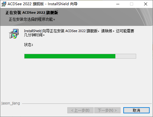 ACDSee 2022看图工具软件简体中文破解版安装包下载-ACDSee 2022图文安装教程插图7