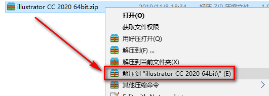 illustrator(Ai)2020矢量插画软件简体中文破解版软件下载-illustrator(Ai)2020图文安装教程插图