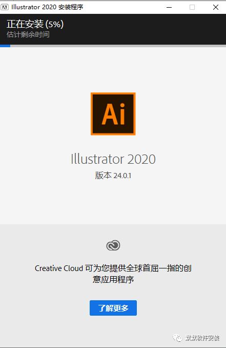 illustrator(Ai)2020矢量插画软件简体中文破解版软件下载-illustrator(Ai)2020图文安装教程插图3