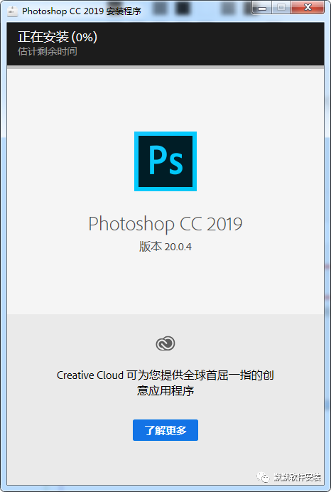Photoshop(PS) 2019图像处理软件简体中文破解版软下载-Photoshop(PS) 2019图文安装教程插图3