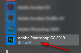 Photoshop(PS) 2019图像处理软件简体中文破解版软下载-Photoshop(PS) 2019图文安装教程插图5
