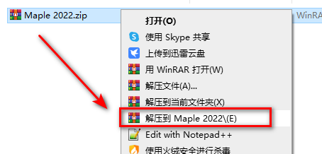 Maple 2022数学和工程计算软件简体中文破解版安装包下载-Maple 2022图文破解安装教程插图