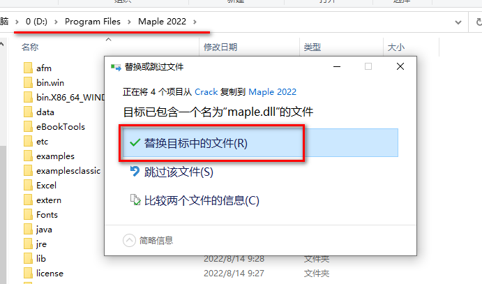 Maple 2022数学和工程计算软件简体中文破解版安装包下载-Maple 2022图文破解安装教程插图15