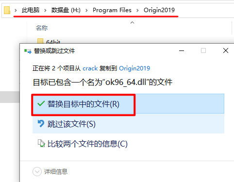 Origin 2019简体中文破解版软件下载-Origin 2019图文破解安装教程插图18