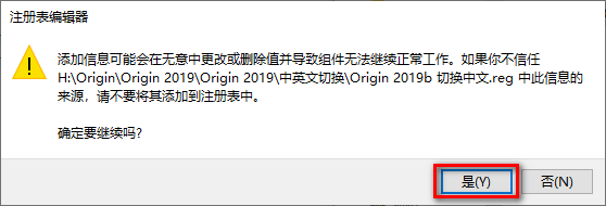 Origin 2019简体中文破解版软件下载-Origin 2019图文破解安装教程插图21