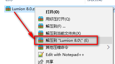Lumion (鲁米)8.0简体中文破解版软件下载-Lumion (鲁米)8.0图文破解安装教程插图