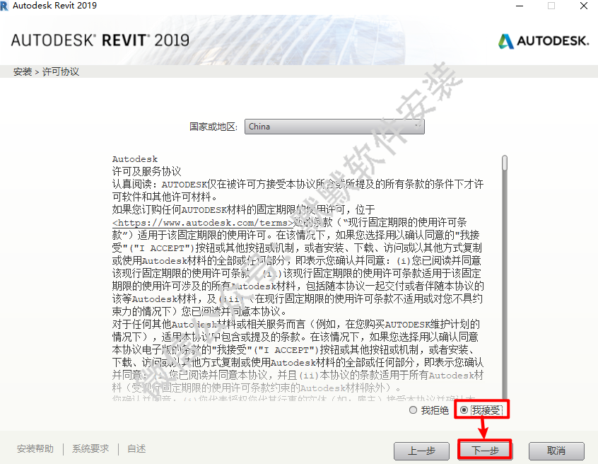 Autodesk Revit 2019建筑信息模型软件简体中文破解版下载-Autodesk Revit 2019图文安装教程插图6