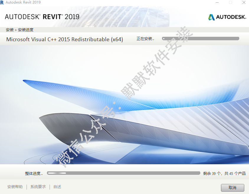 Autodesk Revit 2019建筑信息模型软件简体中文破解版下载-Autodesk Revit 2019图文安装教程插图8