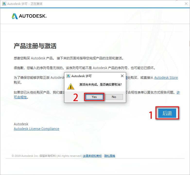 Autodesk Revit 2019建筑信息模型软件简体中文破解版下载-Autodesk Revit 2019图文安装教程插图13