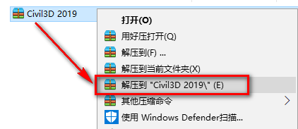 Autodesk Civil3D 2019简体中文破解版软件下载-Autodesk Civil3D 2019图文安装教程插图