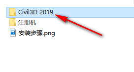 Autodesk Civil3D 2019简体中文破解版软件下载-Autodesk Civil3D 2019图文安装教程插图1