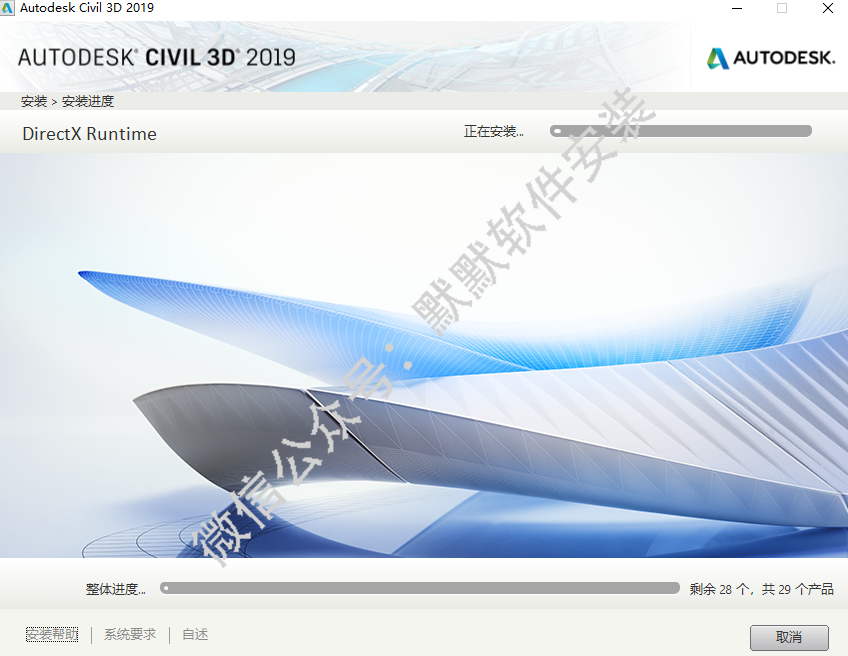 Autodesk Civil3D 2019简体中文破解版软件下载-Autodesk Civil3D 2019图文安装教程插图6