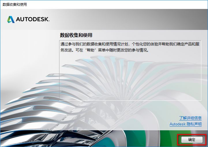 Autodesk Civil3D 2019简体中文破解版软件下载-Autodesk Civil3D 2019图文安装教程插图10