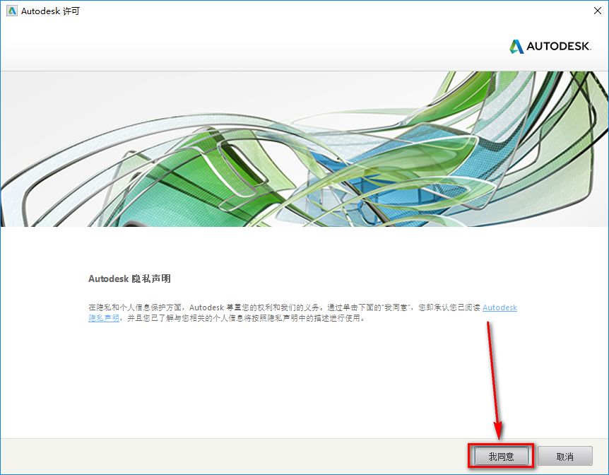 Autodesk Civil3D 2019简体中文破解版软件下载-Autodesk Civil3D 2019图文安装教程插图12