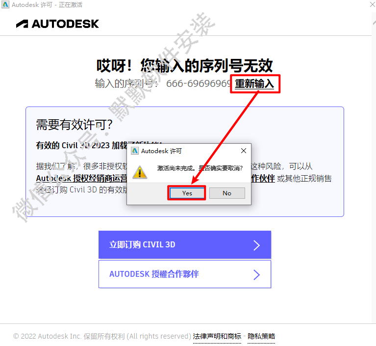 Autodesk Civil3D 2019简体中文破解版软件下载-Autodesk Civil3D 2019图文安装教程插图15