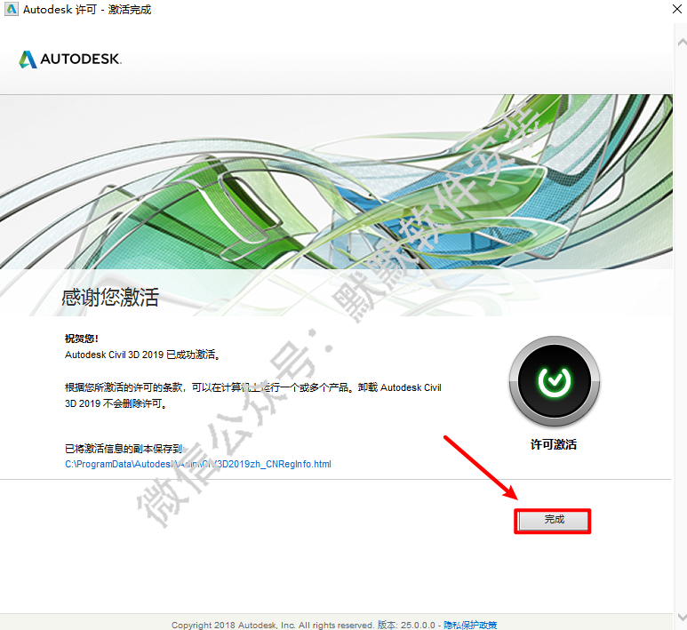 Autodesk Civil3D 2019简体中文破解版软件下载-Autodesk Civil3D 2019图文安装教程插图23