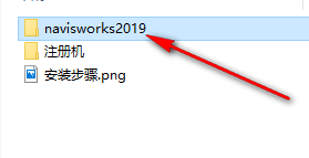 Autodesk Navisworks 2019三维模型设计软件简体中文破解版下载-Autodesk Navisworks 2019图文安装教程插图1