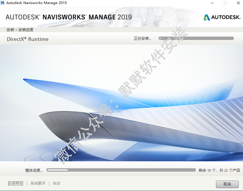 Autodesk Navisworks 2019三维模型设计软件简体中文破解版下载-Autodesk Navisworks 2019图文安装教程插图6