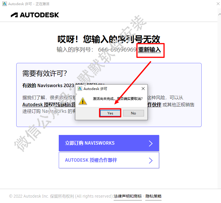 Autodesk Navisworks 2019三维模型设计软件简体中文破解版下载-Autodesk Navisworks 2019图文安装教程插图12