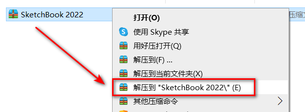 SketchBook 2022自然画图软件简体中文破解版软件下载-SketchBook 2022图文安装教程插图