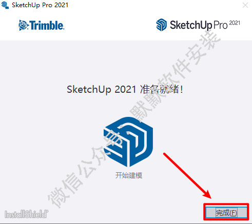 SketchUp草图大师2021简体中文破解版软件下载-SketchUp草图大师2021图文安装教程插图5