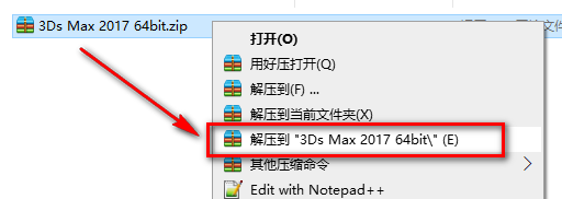 3Ds max2017三维动画软件简体中文破解版下载-3Ds max2017图文安装教程插图
